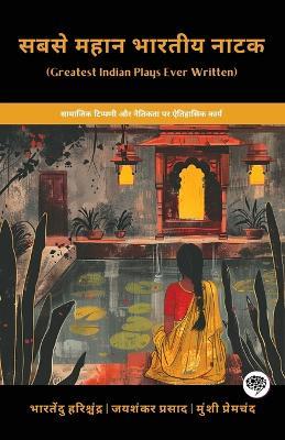 सबसे महान भारतीय नाटक - Bharatendu Harishchandra - cover