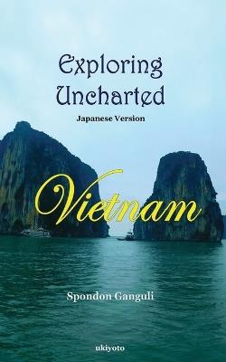 Exploring Uncharted Vietnam Japanese Version - Spondon Ganguli - cover
