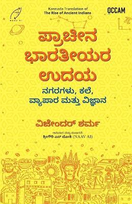 The Rise of Ancient Indians (Kannada) (Export) - Vijender Sharma - cover