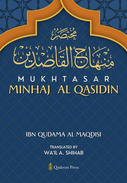 Mukhtasar Minhaj Al-Qasidin (Towards the Hereafter)