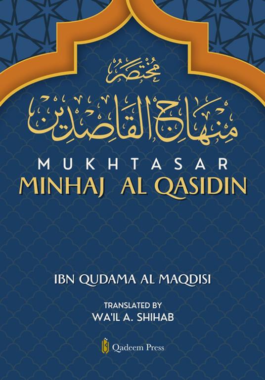 Mukhtasar Minhaj Al-Qasidin (Towards the Hereafter)