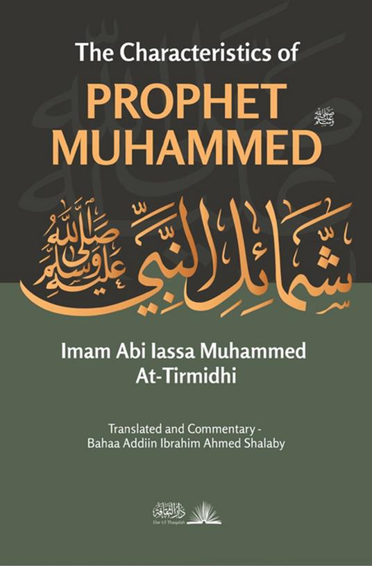 The Characteristics of Prophet Muhammad (saw) - Shamail An Nabi