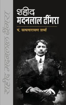 Madanlal Dhingra (Edition1st) - Pandit Satynarayan Sharma - cover