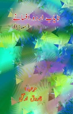 Naayaab Urdu Afsane - Part:1 (Short Stories Anthology) - cover
