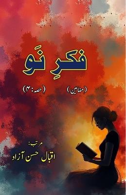Fikr-e-Nau - Part:4 (Literary Essays) - cover