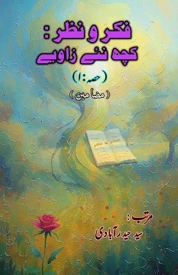 Fikr-o-Nazr : kuch naye zaaviye : Part-1 (Essays) - cover