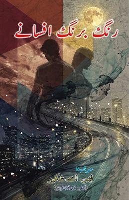 Rang birang Afsane (Short Stories Anthology) - cover