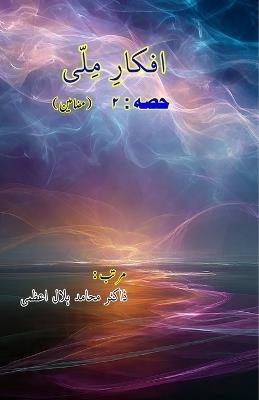 Afkaar-e-Milli : Part-2 - cover
