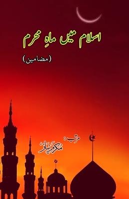Islam mein maah-e-Muharram - cover