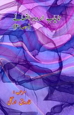 Naayaab Urdu Afsane - Part:2 (Short Stories Anthology) - cover