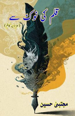 Qalam ki Nok Se: (From the Tip of the Pen, Humorous Columns) - Mujtaba Hussain - cover