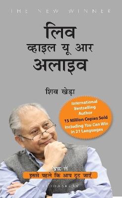 Live While You're Alive: Overcome stress and live a meaningful life - Shiv Khera - cover