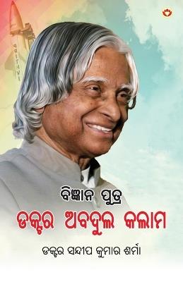 Ghunghat (Edition1st) - Dr Sharma,Sandeep Kumar - cover