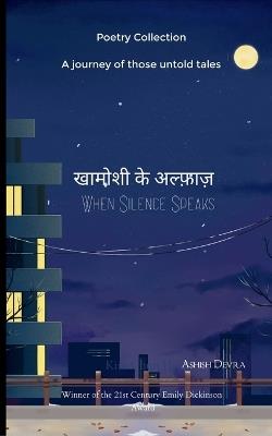 खामोशी के अल्फ़ाज़ -When Silence Speaks (Edition1st) - Ashish Devra - cover