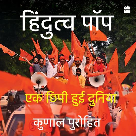 Hindutva-Pop