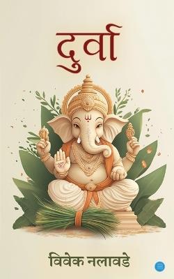 Durva - Vivek Nalawade - cover