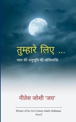 Potery collection 158 (Edition1) - नीतेश जोशी 'जय' - cover