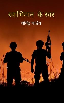 Potery collection 483 (Edition1) - योगेन पाण्डेय - cover