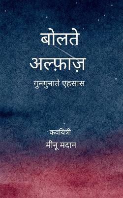 Potery collection 287 (Edition1) - मीनू मदान - cover