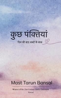 कुछ पंक्तियां दिल की बात शब्दों के साथ - Mast Tarun Bansal - cover