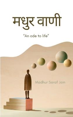 मधुर वाणी An Ode To Life - Madhur Saraf Jain - cover