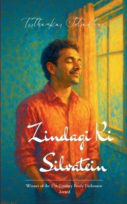 ज़िंदगी की सिलवटें वक़्त की तहों में लिपटी  - Tirthankar Sutradhar - cover