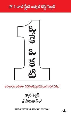 The One Thing - Gary Keller - cover