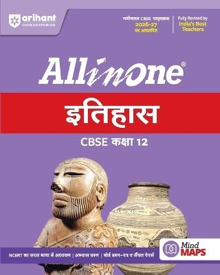 CBSE All in One Itihas Class 12 (Edition12th) - Ankur Kumar - cover