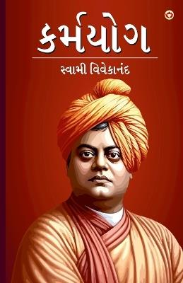 Karmyog (Edition1st) - Swami Vivekanand - cover