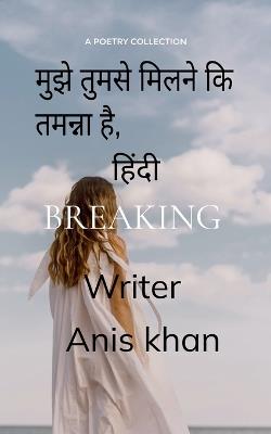 Potery collection 411 (Edition1) - Anis Khan - cover