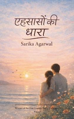 Potery collection 695 (Edition1) - Sarika Agarwal - cover