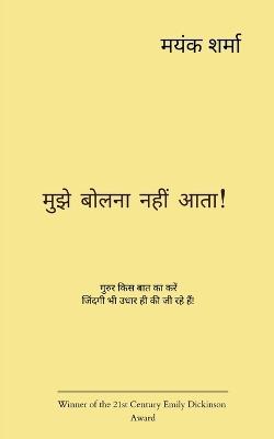 Potery collection 44 (Edition1) - मयंक शर्मा - cover