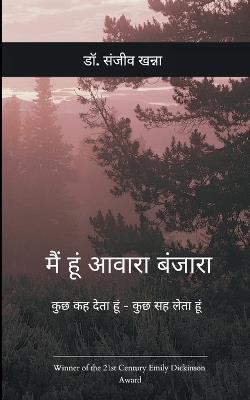 Potery collection 50 (Edition1) - डॉ. संजीव खन्ना - cover