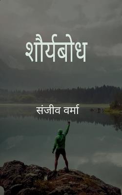 Poetry collection 716 (Edition1) - संजीव वर्मा - cover