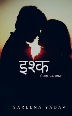Poetry collection 315 (Edition1) - सरीना यादव - cover