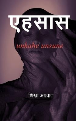Poetry collection 935 (Edition1) - शिखा अग्रवाल - cover