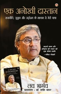 A life less extraordinary (Edition1st) - Bhargava Lav - cover