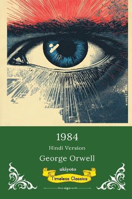 1984 Hindi Version Timeless Classics - George Orwell - cover