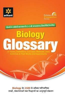 Biology Glossary - Mithlesh Kamant - cover