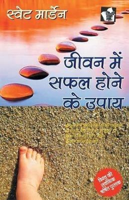 Love Stories: Short Cuts to Succeed in Life - Swet Mardan - cover