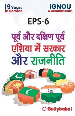 EPS-06 Government And Politics In East And South East Asia - Neetu Sharma - cover