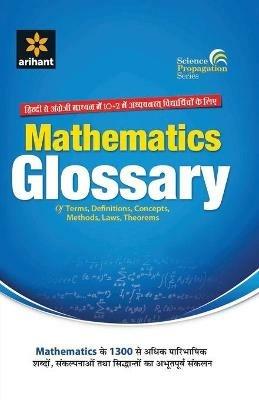 Mathematics Glossary - Manjul Tyagi - cover