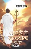 Samadhi Se Rajyog Tak - cover