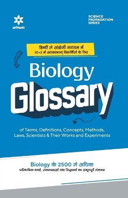 Biology Glossary - Mithlesh Kamant - cover