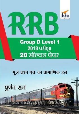 RRB Group D Level 1 2018 Exam 20 Solved Papers Hindi Edition - Disha Experts - cover