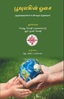 Silent Rhythm - Punnackad Koshy - cover