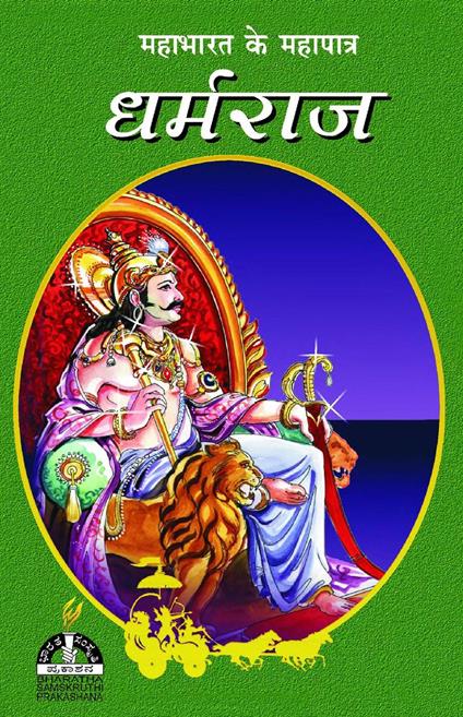 ??????? - Dr. M.K. Bharathiramanachar - ebook