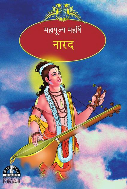 ???? - Sri Hari - ebook