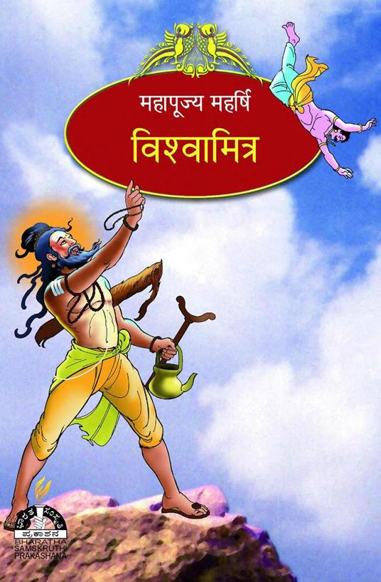 ??????????? - Sri Hari - ebook