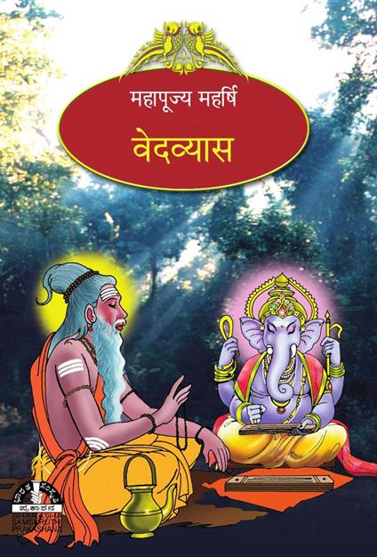 ???????? - Sri Hari - ebook